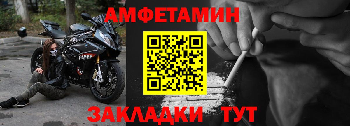 Амфетамин  Вход с VPN  Богородицк  АМФЕТАМИН Розовый 