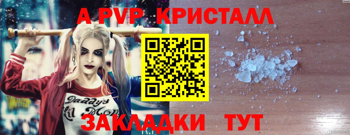 Alpha PVP VHQ Богородицк