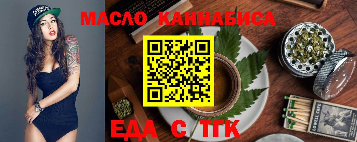 Богородицк  Canna-Cookies марихуана  Вход с VPN 