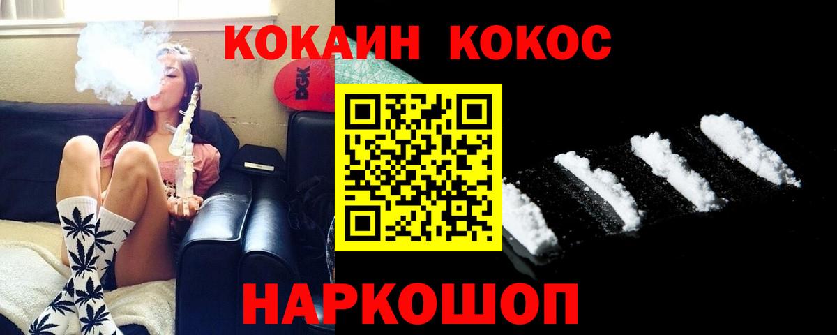 COCAIN Боливия Богородицк