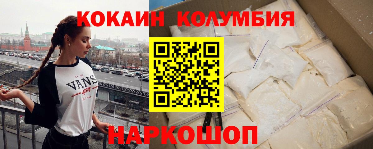 КОКАИН FishScale  КОКАИН  Богородицк  Вход с VPN 