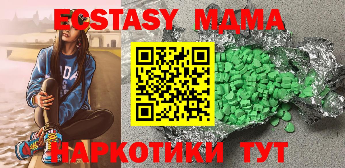 ЭКСТАЗИ Дубай Богородицк