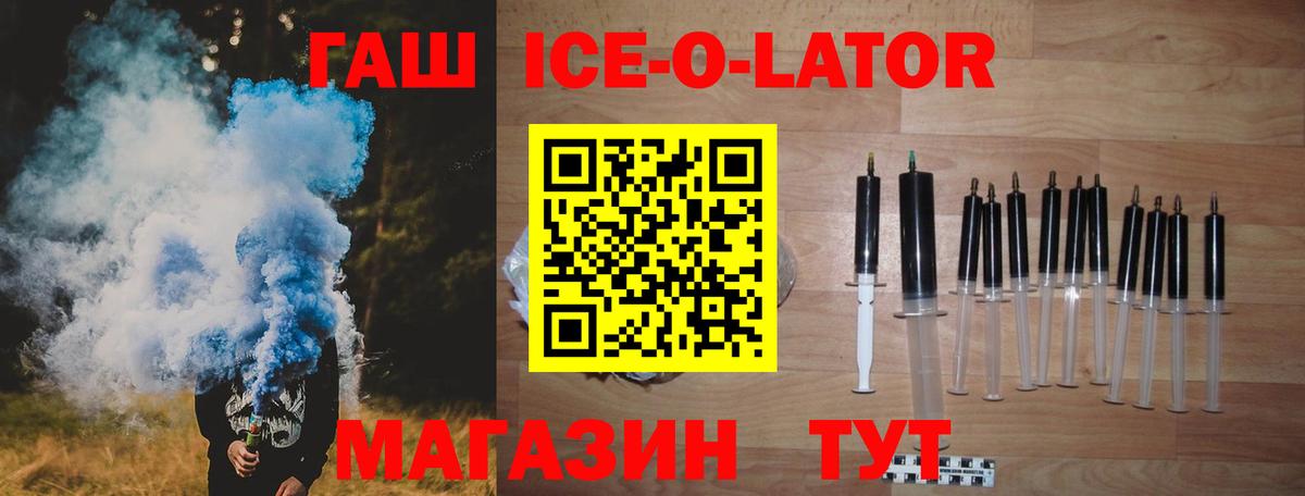 ГАШИШ  Вход с VPN  Богородицк  ГАШИШ hashish  Гашиш Ice-O-Lator 