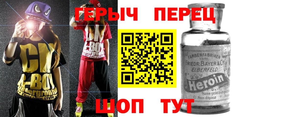 Героин VHQ  Вход с VPN  Богородицк 