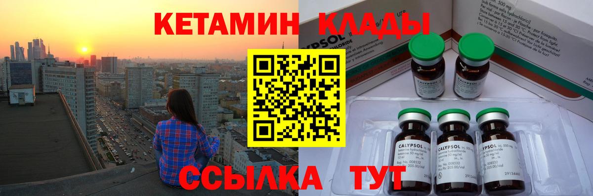 Богородицк  КЕТАМИН ketamine  КЕТАМИН VHQ  Вход с VPN 