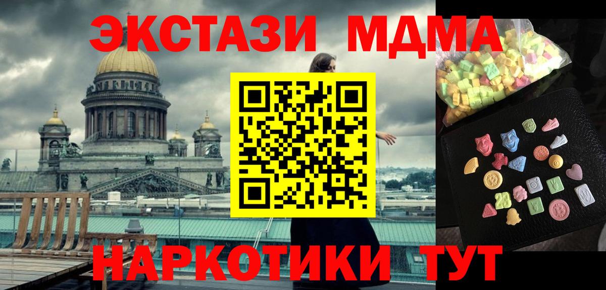 MDMA VHQ Богородицк