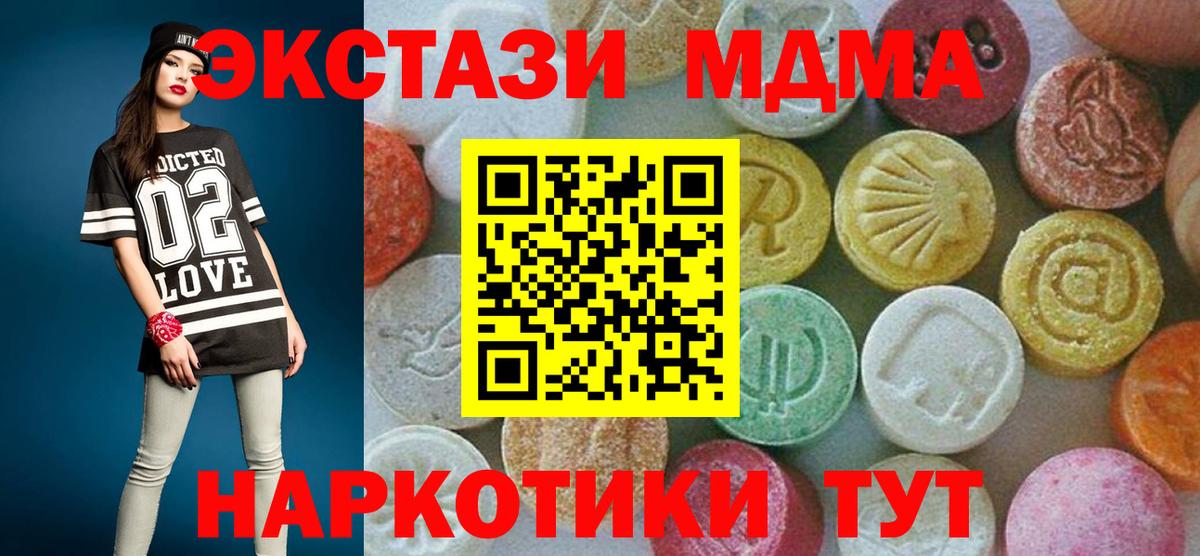 МДМА кристаллы  Вход с VPN  Богородицк 