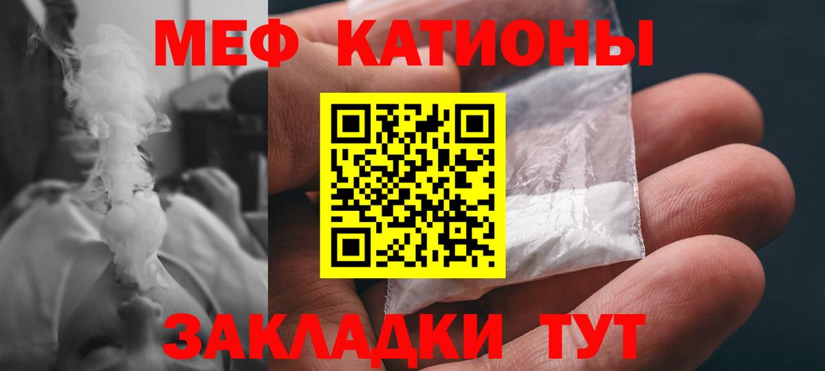 Богородицк  МЯУ-МЯУ  Вход с VPN  МЕФ VHQ 