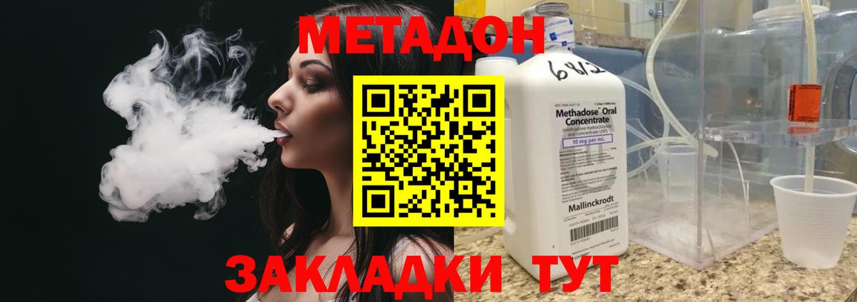 Метадон мёд  Метадон methadone  Богородицк  Вход с VPN 