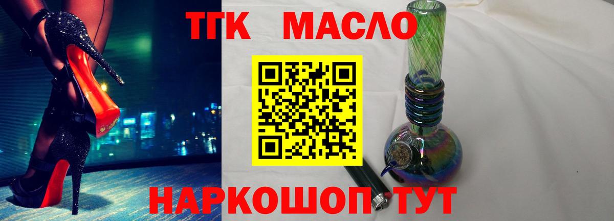 где найти   ТГК жижа  Вход с VPN  Богородицк 